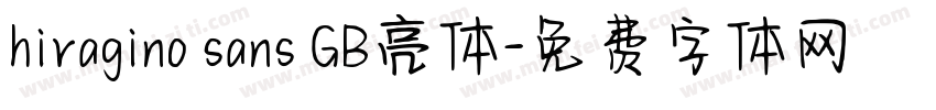 hiragino sans GB亮体字体转换